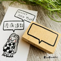 【吹き出し】枠はんこ25x40mm_R485_o