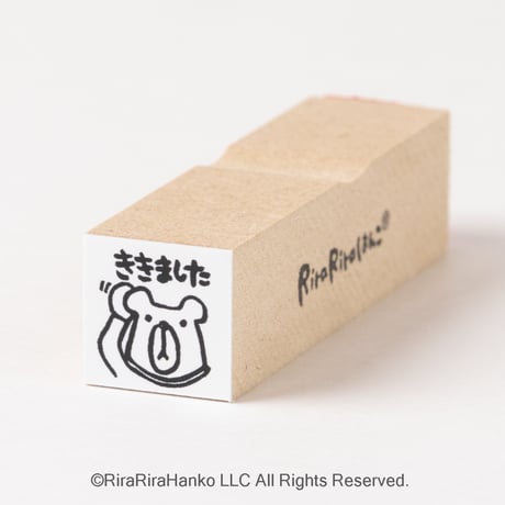 【ブン太くんのききました15mm角】便利はんこ15x15mm_R129
