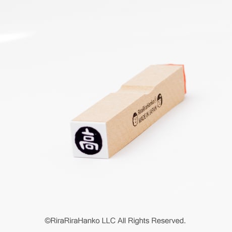 【高・高校10mm角】絵文字はんこ10x10mm_R1034
