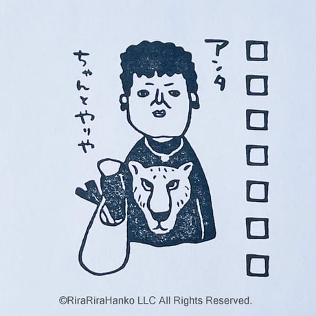 【50mm角】大阪のおばちゃん関さんの「ToDoリストアンタちゃんとやりや」浸透印【黒インク】＊OSMO_007_5050_K