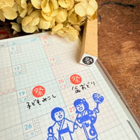 【祭り10mm角】絵文字はんこ10x10mm_R1110