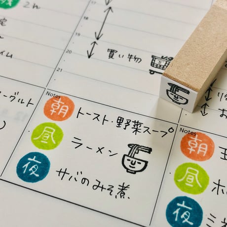 【ラーメン・うどん・そば】絵文字はんこ