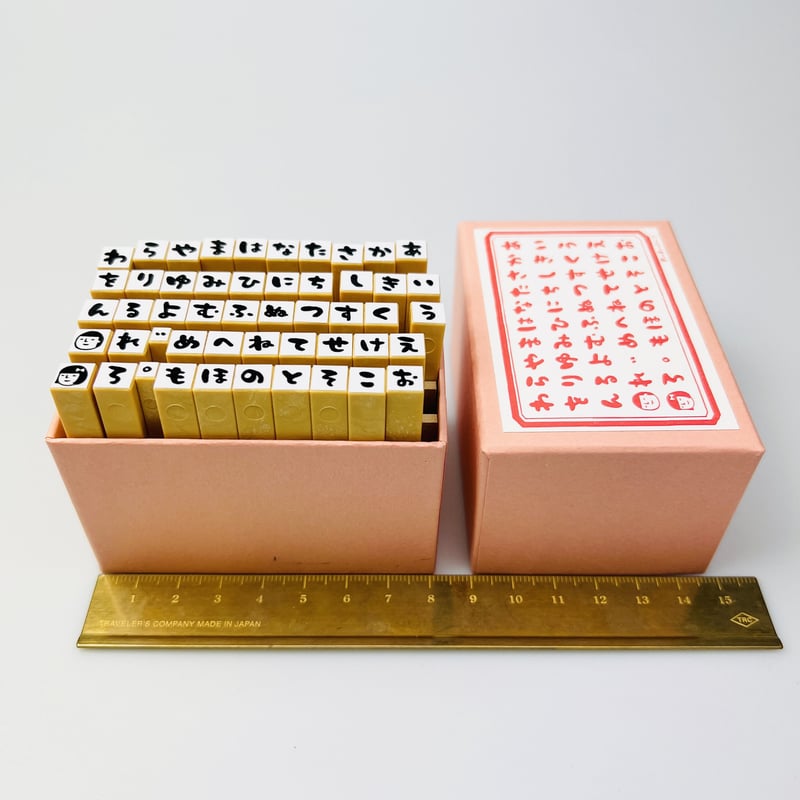 RiraRiraはんこのひらがなセット】文字はんこ_SHG_H01 | RiraRiraはん