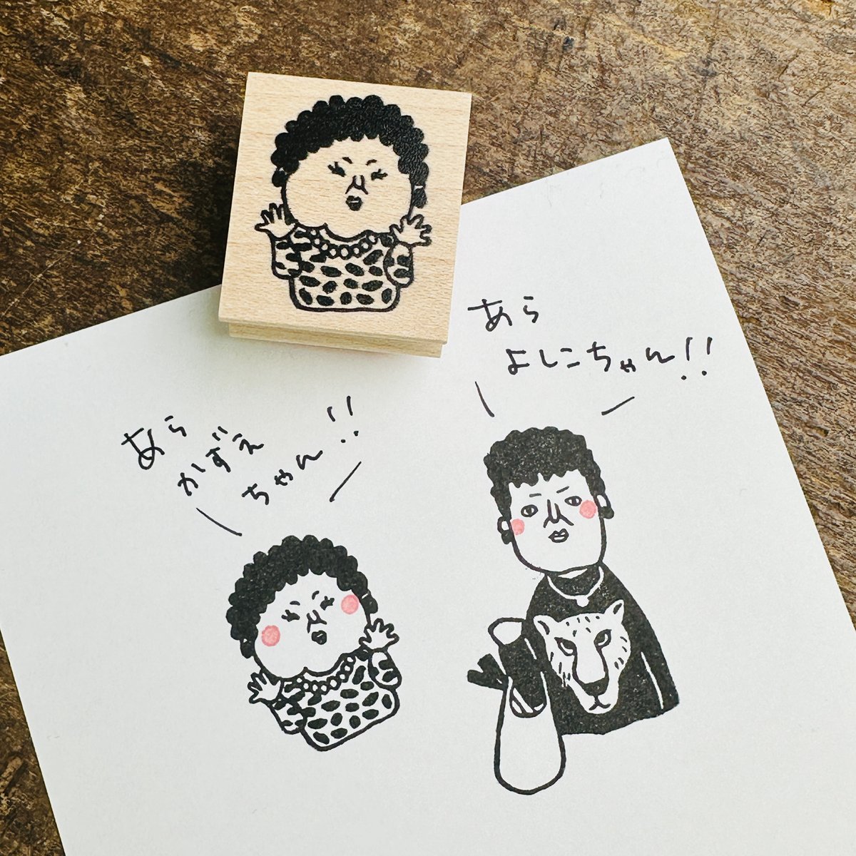 gaku様専用】 pepinさん ラバースタンプ 3点 関さんの幼馴染みの gaku様専用】 pepinさん ラバースタンプ 3点 関さんの幼馴染みの