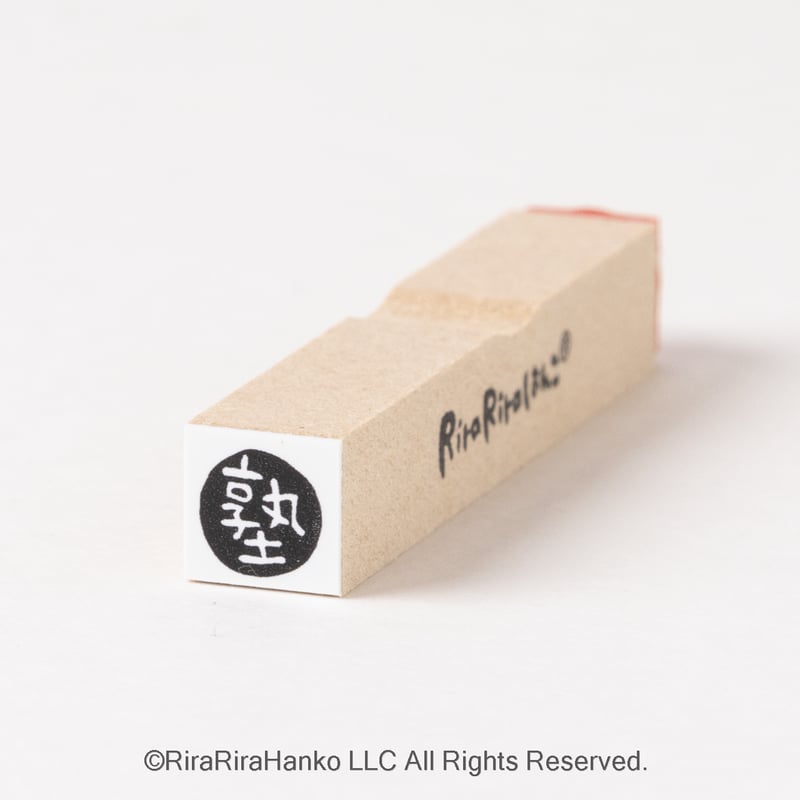 塾】ラバースタンプ | RiraRiraはんこストア