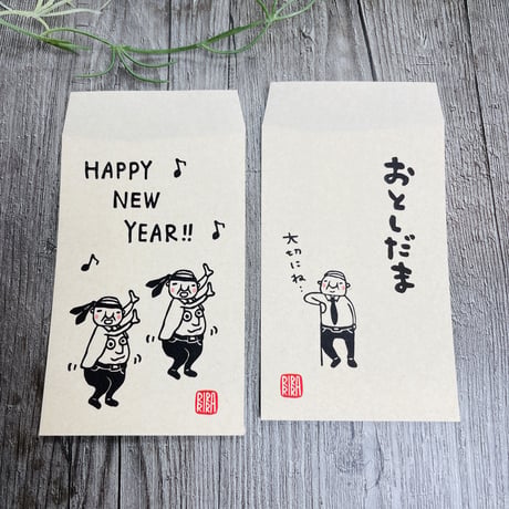 【余っても来年も使える！】岩井係長 お年玉袋☆5枚セット＊P73