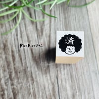 【アフロちゃんの済15mm角】便利はんこ15x15mm_R545