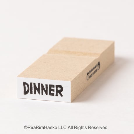 【DINNER(夕食)】文字はんこ8x20mm_R489_o