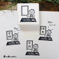 【50mm角】岩井係長からの発表【黒インク】＊OSMO_053_5050_K
