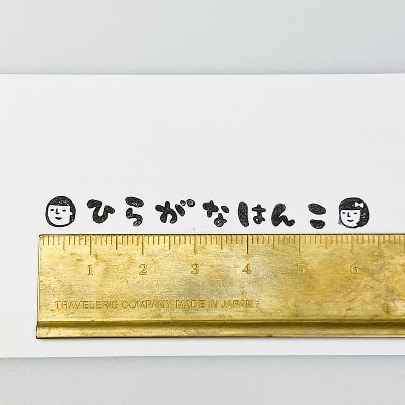 RiraRiraはんこのひらがなセット】文字はんこ_SHG_H01 | RiraRiraはん