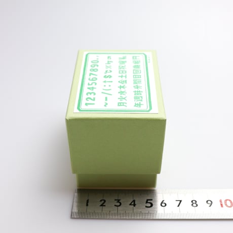 【すうじ曜日記号単位セット】はんこセット_SHG_S01
