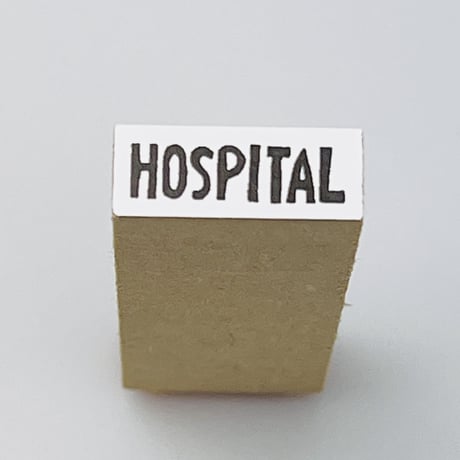 【HOSPITAL(病院)】文字はんこ8x20mm_R743_o