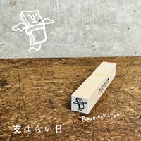 ぐー＊GOOD＊ラバースタンプ＊15㎜角＊R012 | RiraRiraはんこストア