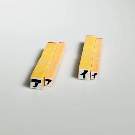 【小文字＊Rira文字カタカナ【アイウエオツヤユヨ】9本セット】はんこセット_SHG_K01-K
