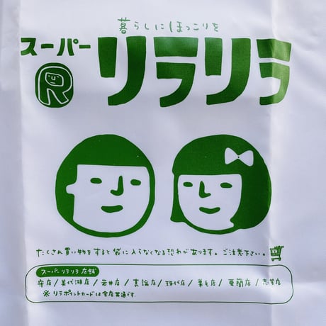 【スーパーリラリラナイロン製エコバッグ】エコバッグ_B06-01