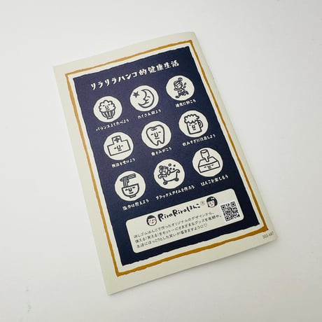 【血圧手帳（カバー別売り）】ノート
