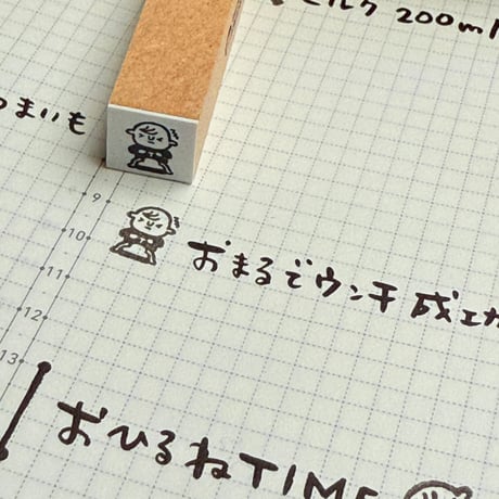 【赤ちゃんのおまる10mm角】絵文字はんこ10x10mm_R1056