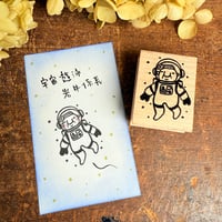 【岩井係長の宇宙遊泳】デザインはんこ30x40mm_R1116