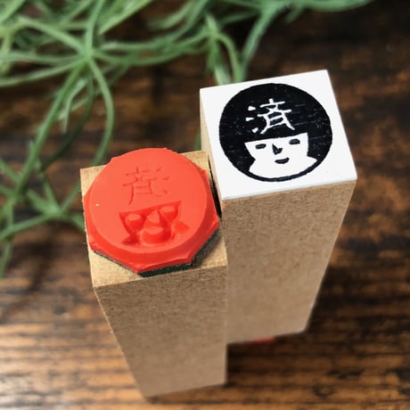 【おかっぱちゃんの済15mm角】便利はんこ15x15mm_R007