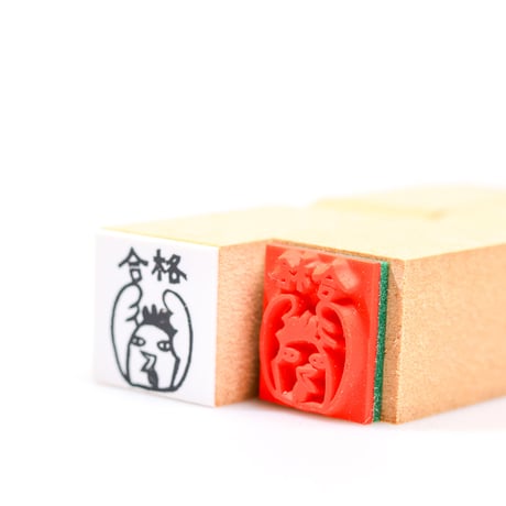 【コケッコー先生の合格15mm角】便利はんこ15x15mm_R083