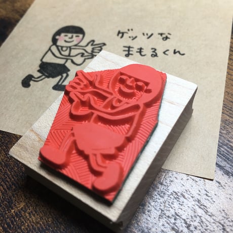 【まもるくんのゲッツ】デザインはんこ30x40mm_R172