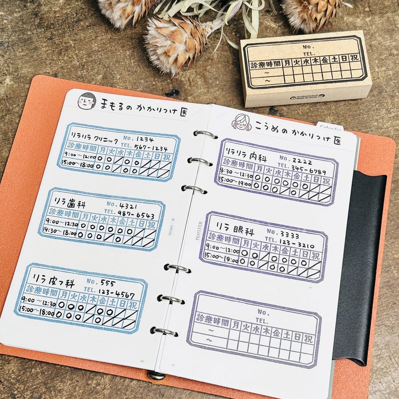 診療時間枠＊40㎜×80㎜＊ラバースタンプ ＊R889_o | RiraRira