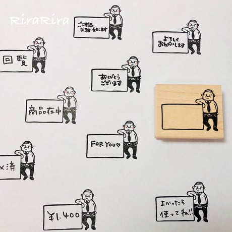 【岩井係長の寄りかかりフレーム】便利はんこ40x48mm_R193