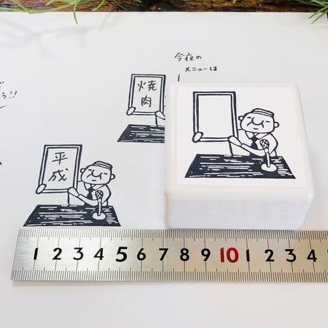 【50mm角】岩井係長からの発表【黒インク】＊OSMO_053_5050_K