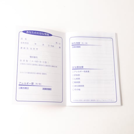 【お薬手帳】ノート