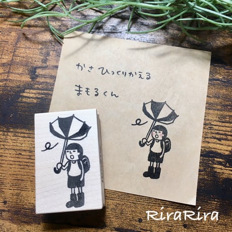 【まもるくんの傘ひっくりかえる】デザインはんこ30x48mm_R135