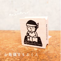 【まもるくんのお勉強】デザインはんこ26x30mm_R892