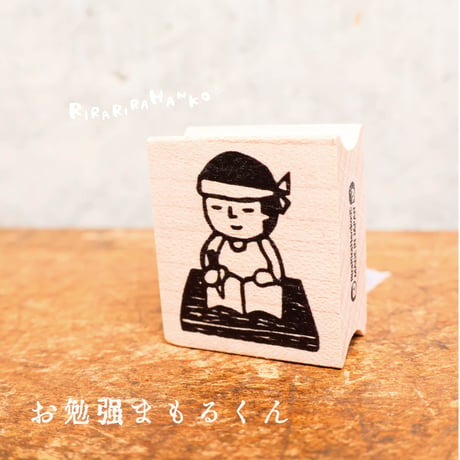 【まもるくんのお勉強】デザインはんこ26x30mm_R892