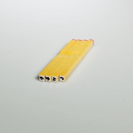 【小文字＊Rira文字ひらがな【つ、や、ゆ、よ】4本セット】はんこセット_SHG_H01-K