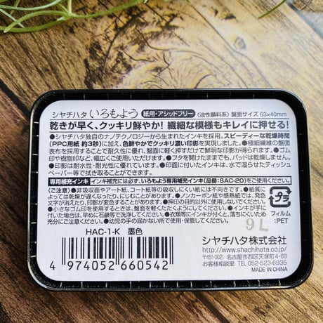 【いろもよう】シヤチハタ製＊インクパッド紙用