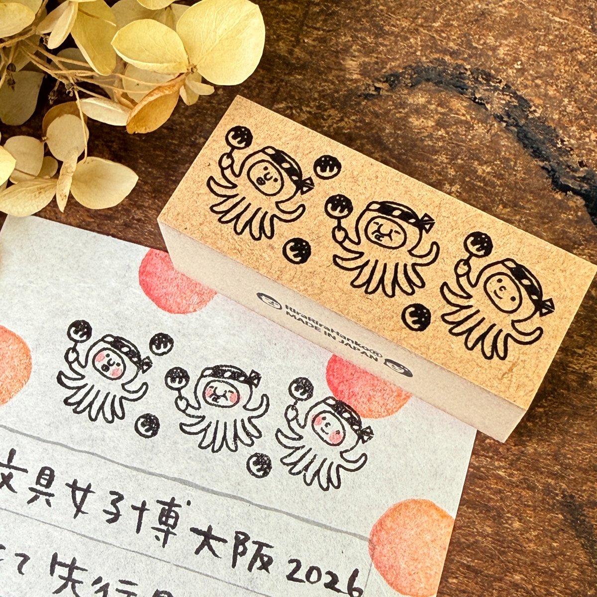 5月1日一般販売開始＊【タコちゃんズ】デザインはんこ20x50mm_R1288_o