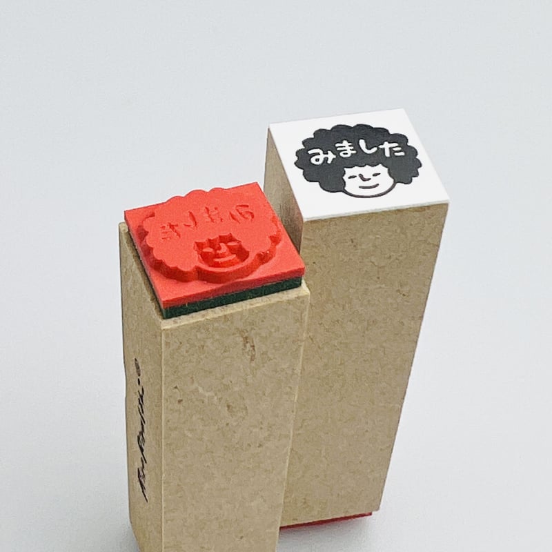 アフロちゃんのみました15mm角】便利はんこ15x15mm_R715 | RiraRiraは
