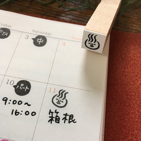 【温泉】絵文字はんこ