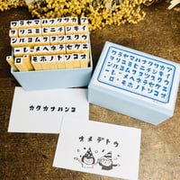 【RiraRiraはんこのカタカナセット】文字はんこ_SHG_K01