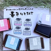 【春色4色セット】シャチハタいろもよう☆RiraRiraはんこのおススメインクパッド紙用＊SH_HARU