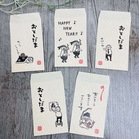 【余っても来年も使える！】岩井係長 お年玉袋☆5枚セット＊P73