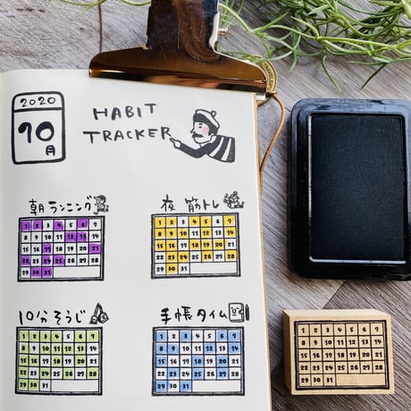 【ハビットトラッカー(小)】便利はんこ30x40mm_R464_o