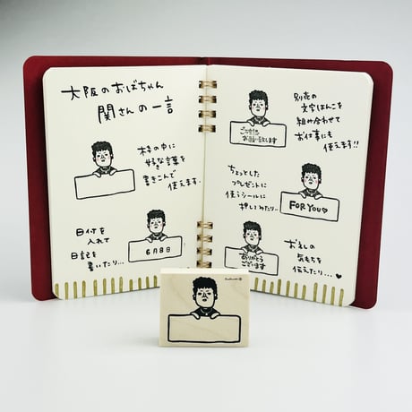 【関さんのメッセージ枠】便利はんこ40x48mm_R689