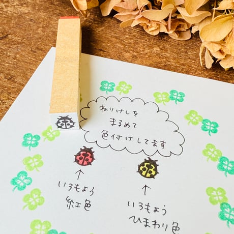 【てんとう虫10mm角】絵文字はんこ10x10mm_R1280