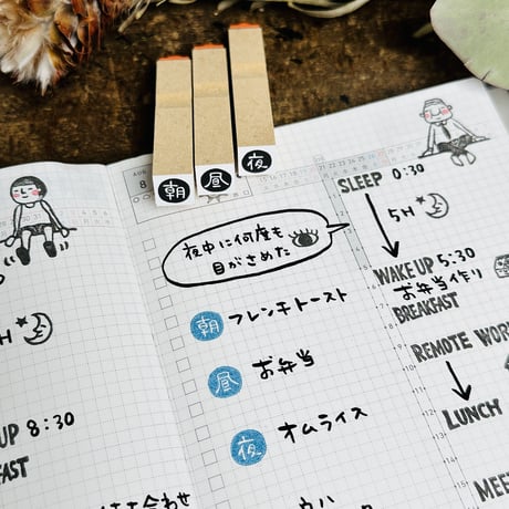 【朝昼夜シリーズ】絵文字はんこ