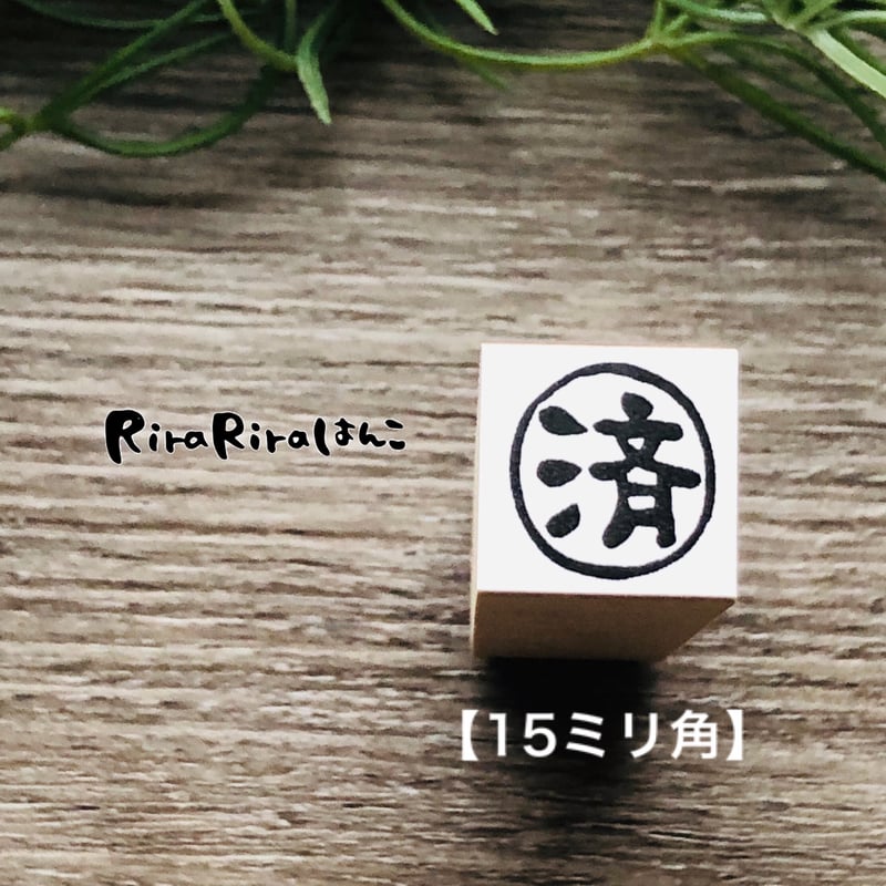 済】印 絵文字はんこ | RiraRiraはんこストア＊＊＊RiraRira Hanko＊＊＊