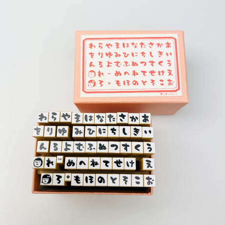 【RiraRiraはんこのひらがなセット】文字はんこ_SHG_H01