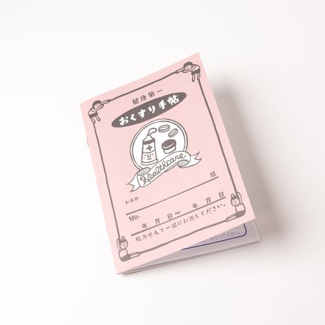 【お薬手帳】ノート