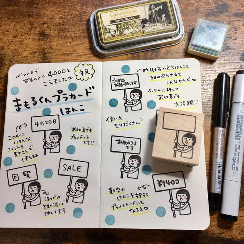 まもるくんのプラカード】デザインはんこ40x48mm_R033 | RiraRira