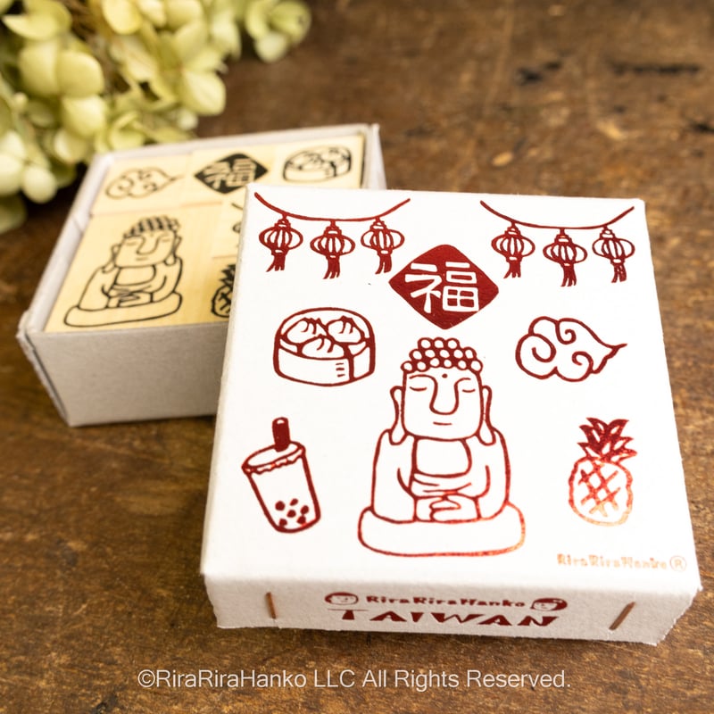 台湾セット】はんこセット_RS049_y | RiraRiraはんこストア