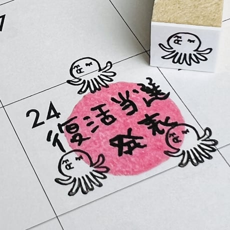 【タコ10mm角】絵文字はんこ10x10mm_R680